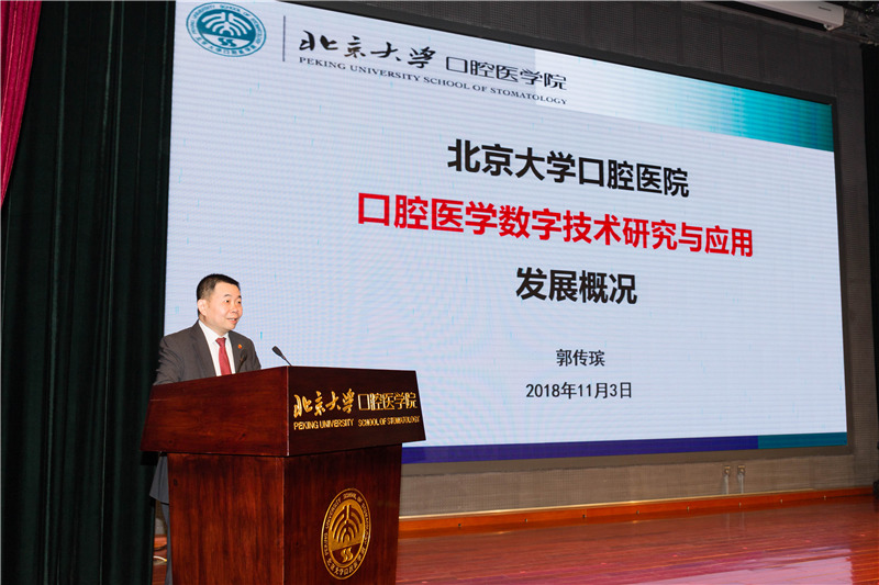 21-联盟发起单位-北京大学口腔医院院长郭传瑸做主旨报告-MG_1207.jpg