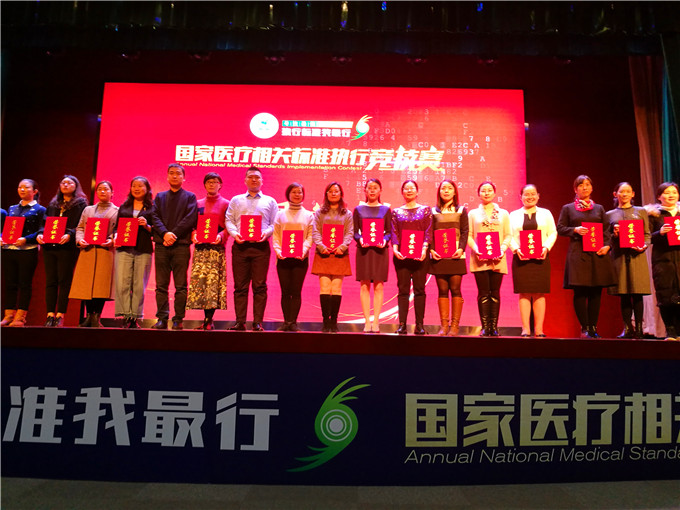 2-我院获得院感组三等奖（优秀案例）.jpg