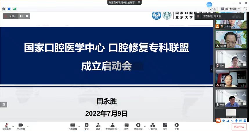 会议截图2.jpg