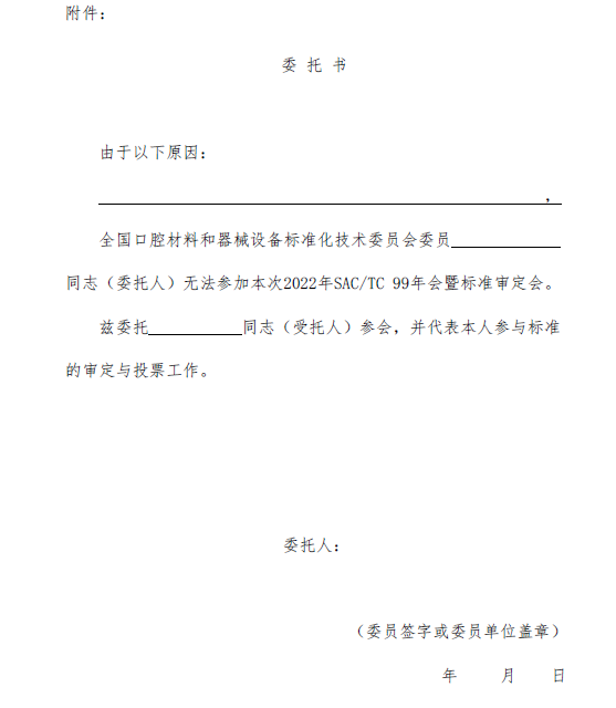 会议通知3.png
