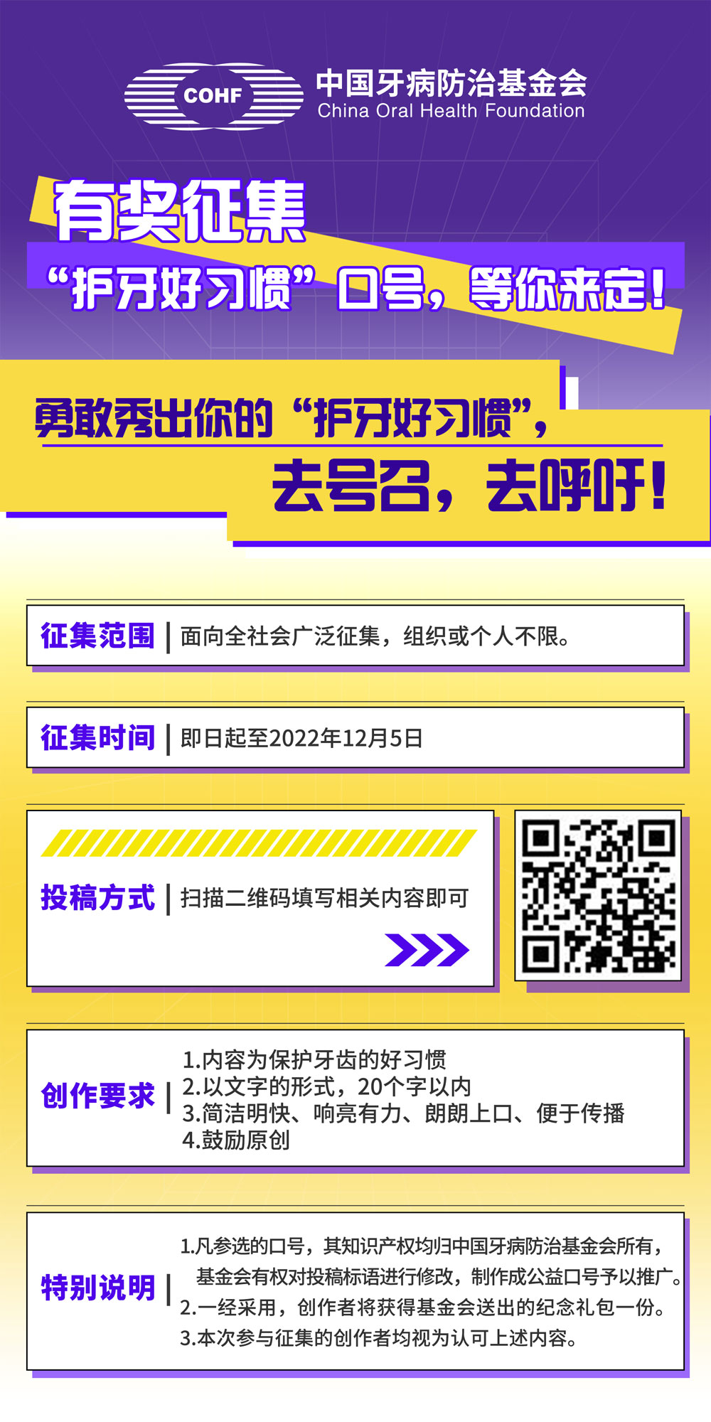 3.护牙好习惯.jpg