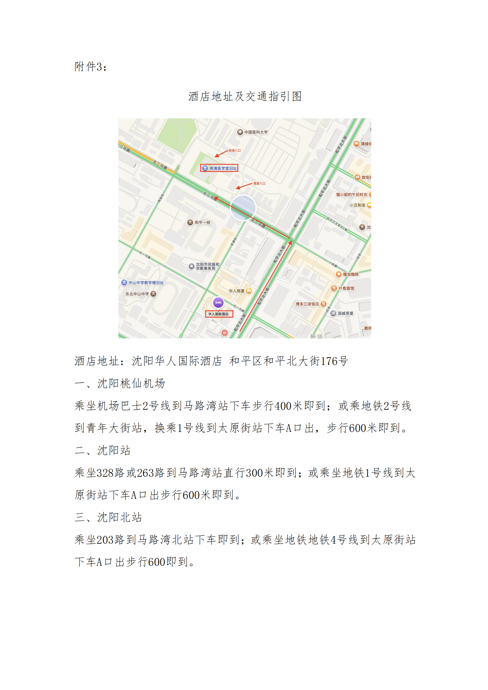 口材标委[2024]037号（标准会通知）_05.png