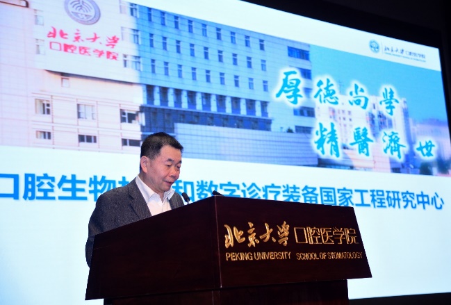 F:\刘睿雅-20170515\基地平台\国家级\发改委-国家工程实验室-口腔数字化医疗技术和材料国家工程实验室-2011\口腔数字化医疗技术和材料国家工程实验室\20230415学术会议和理事会、技术委员会、北京市重点实验室学术委员会\学术会议\照片\_DSC7951.JPG